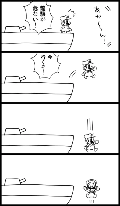 マリオ提督 