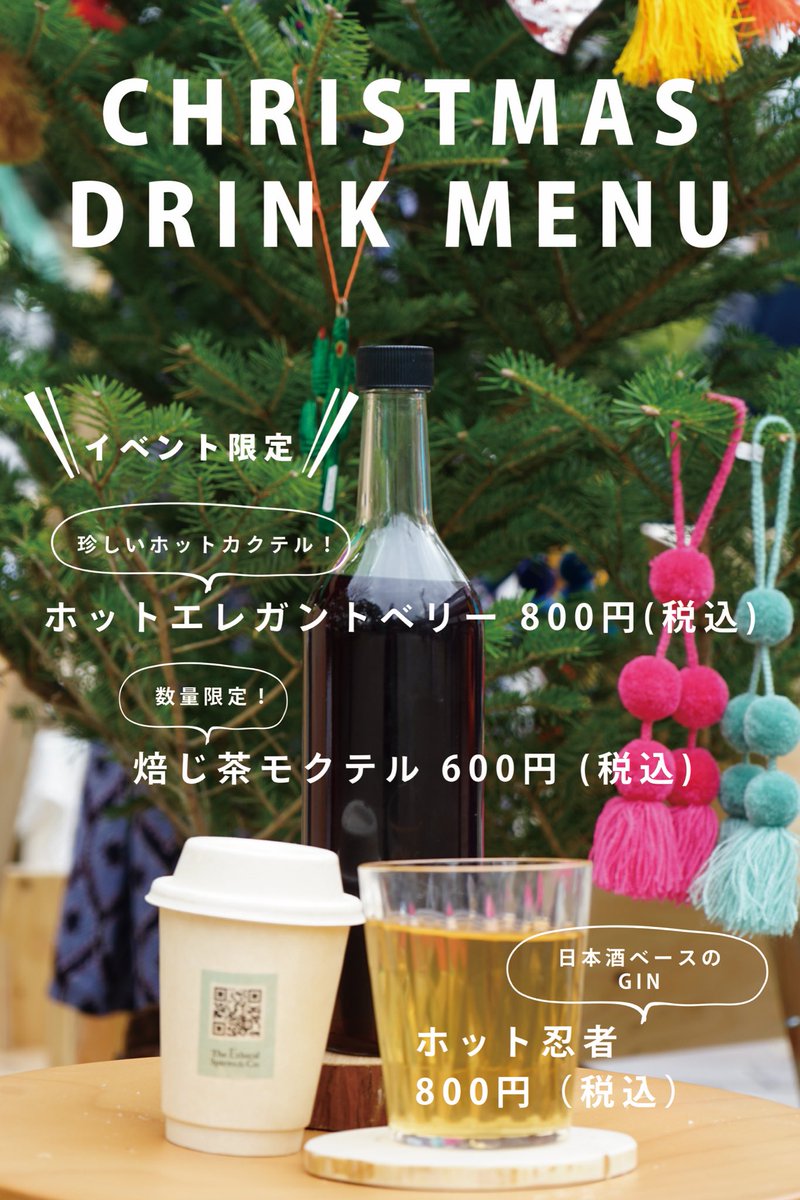 popup_semba's tweet photo. これからの寒～い冬に…
HOTカクテルをご用意してお待ちしております！🍸😊
#EthicalSpirits #GoodEthicalCompany
#BallParkFantasia #Yokohama
#Minatomirai #event #popup #ethical
#ボールパークファンタジア 
#イベント #ポップアップ #エシカル
#エシカルライフ #エシカル消費
#craftgin https://t.co/ljNYou7dcP