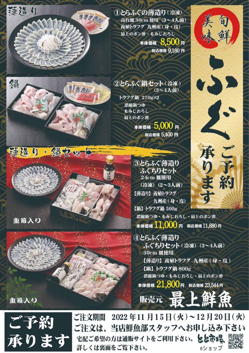 公式 お魚直売所 とと市場 福岡の食のテーマパーク Mogamisengyo Twitter