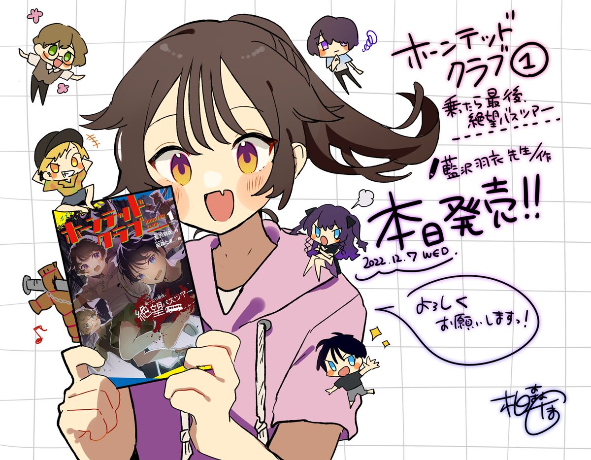 💮㊗️ホーンテッドクラブ①本日発売!㊗️💮

魅力的なキャラクター達とホラーなサバイバルストーリーをたっぷりお楽しみください!
書店さんでお見かけの際はぜひお手に取って見てください👻 