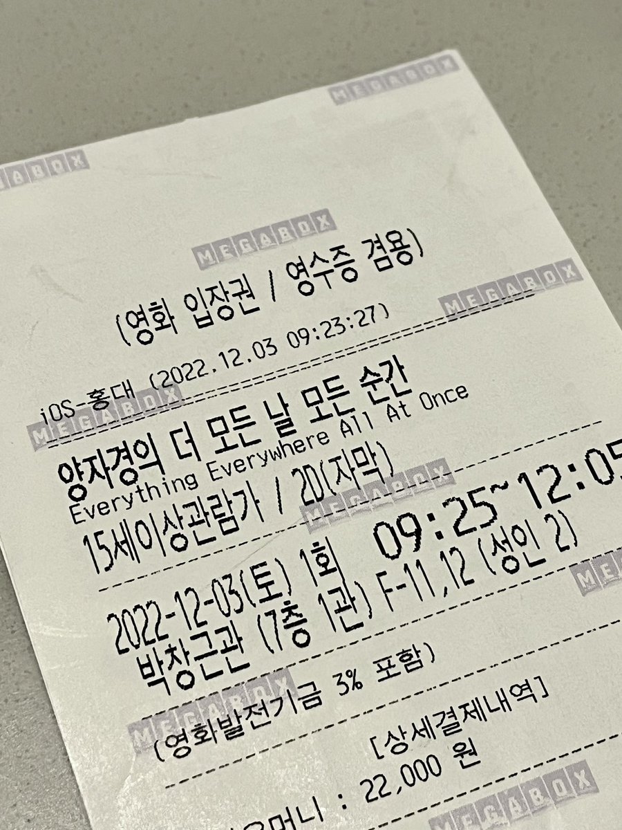 눈알단 미션 완료! 👀 한번 보면 두번 보고싶고 두번 보면 세번 보고싶은 영화.. 그게 양더모야.. #에블린의눈알단 #양더모 #양자경의더모든날모든순...