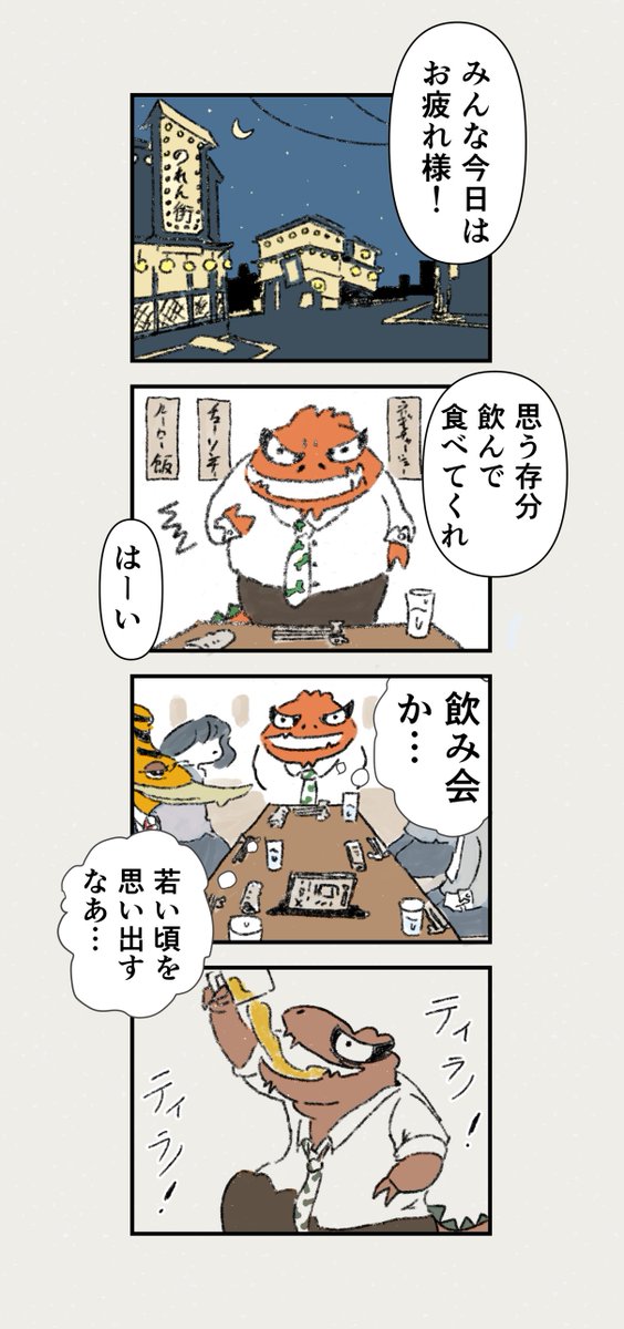 とりあえず生はもう古い? 