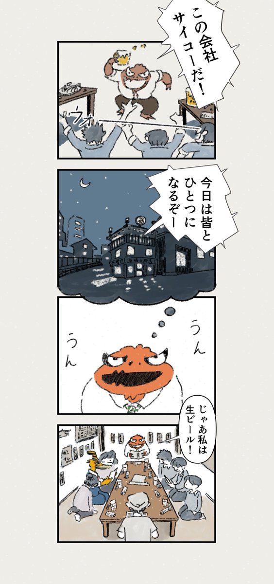 とりあえず生はもう古い? 