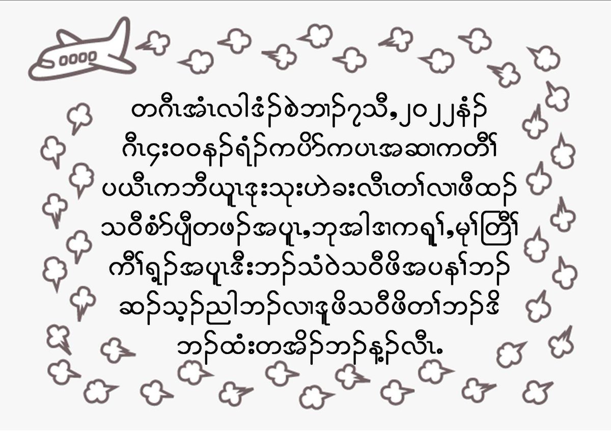 Karen Women Organization tweet media