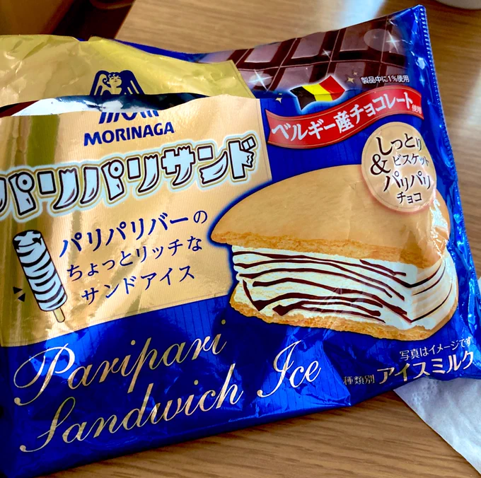 これすごくおいしい 
