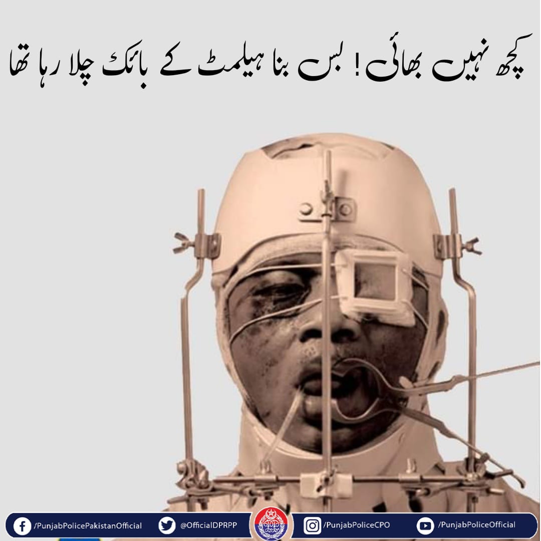 OfficialDPRPP's tweet photo. السلام علیکم! صبح بخیر
ہیلمٹ کا استعمال آپ کے سفر کو محفوظ بناتا ہے۔
#PunjabPolice #Helmet #RoadSafety https://t.co/CjTYi4kkeY
