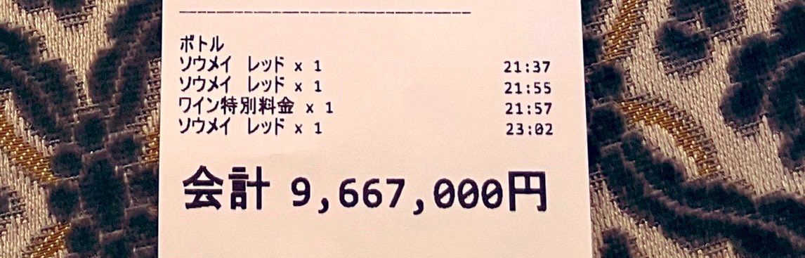 corocorobeam's tweet photo. ベネ新宿入店3日目で売り上げ
3000万円超えました🙇‍♀️💓#感謝
本当にありがとうございます🌻 https://t.co/Z7JGODCnPS