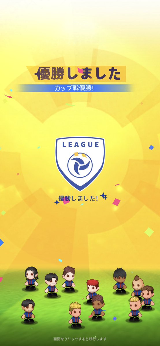 ccc_965's tweet photo. スペインが負け、モロッコが初めてベスト8入り⚽️このニュースは日本もあと少しだったのでやっぱりまだ悔しい。
悔しいので #WinGoal でリーグ優勝しました😂 https://t.co/A7sTtDuFtt