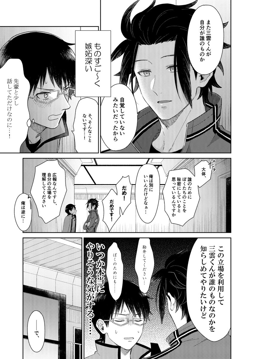 12/11 ペンチメンタルヒーロー新刊こちらです!あらぴやまさんを怒らせちゃって分からせられる本です!当日はこのレ○プ目山のポスターが目印です!
支部に他のページのサンプルも載せてます!
よろしくお願いします! https://t.co/uuwOzFBZpP 