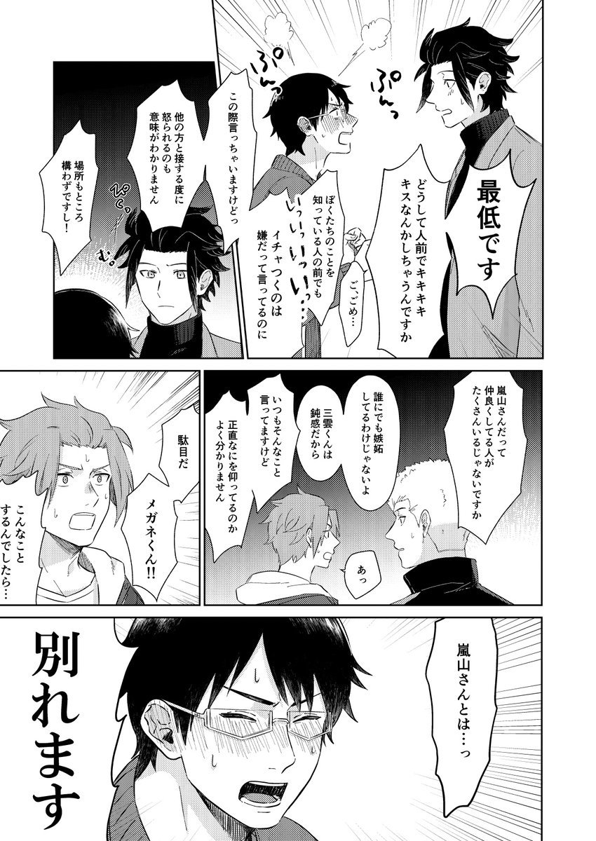 12/11 ペンチメンタルヒーロー新刊こちらです!あらぴやまさんを怒らせちゃって分からせられる本です!当日はこのレ○プ目山のポスターが目印です!
支部に他のページのサンプルも載せてます!
よろしくお願いします! https://t.co/uuwOzFBZpP 