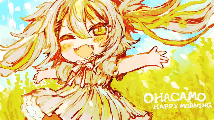 おはかも～! 