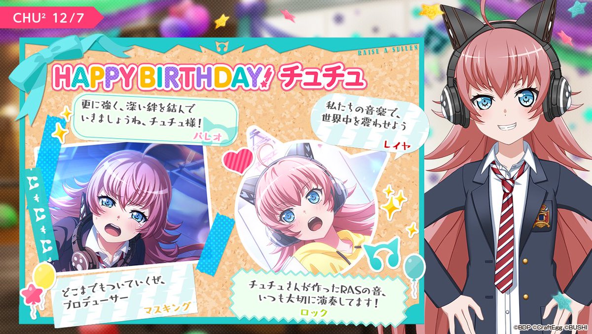 Linone_F1fan_6's tweet photo. 本日12月7日は、RAISE A SUILENのDJ担当、チュチュの誕生日❣
チュチュに贈られたバースデーカードはこちら✨
お誕生日おめでとう☺‼
#バンドリ #ガルパ #チュチュ誕生日 https://t.co/OK5iTez6ky