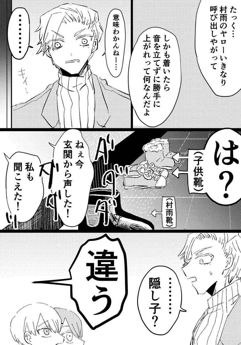 ジャバ
※捏造先生の甥姪
LiA後のような謎時空 