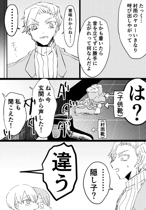 ジャバ
※捏造先生の甥姪
LiA後のような謎時空 