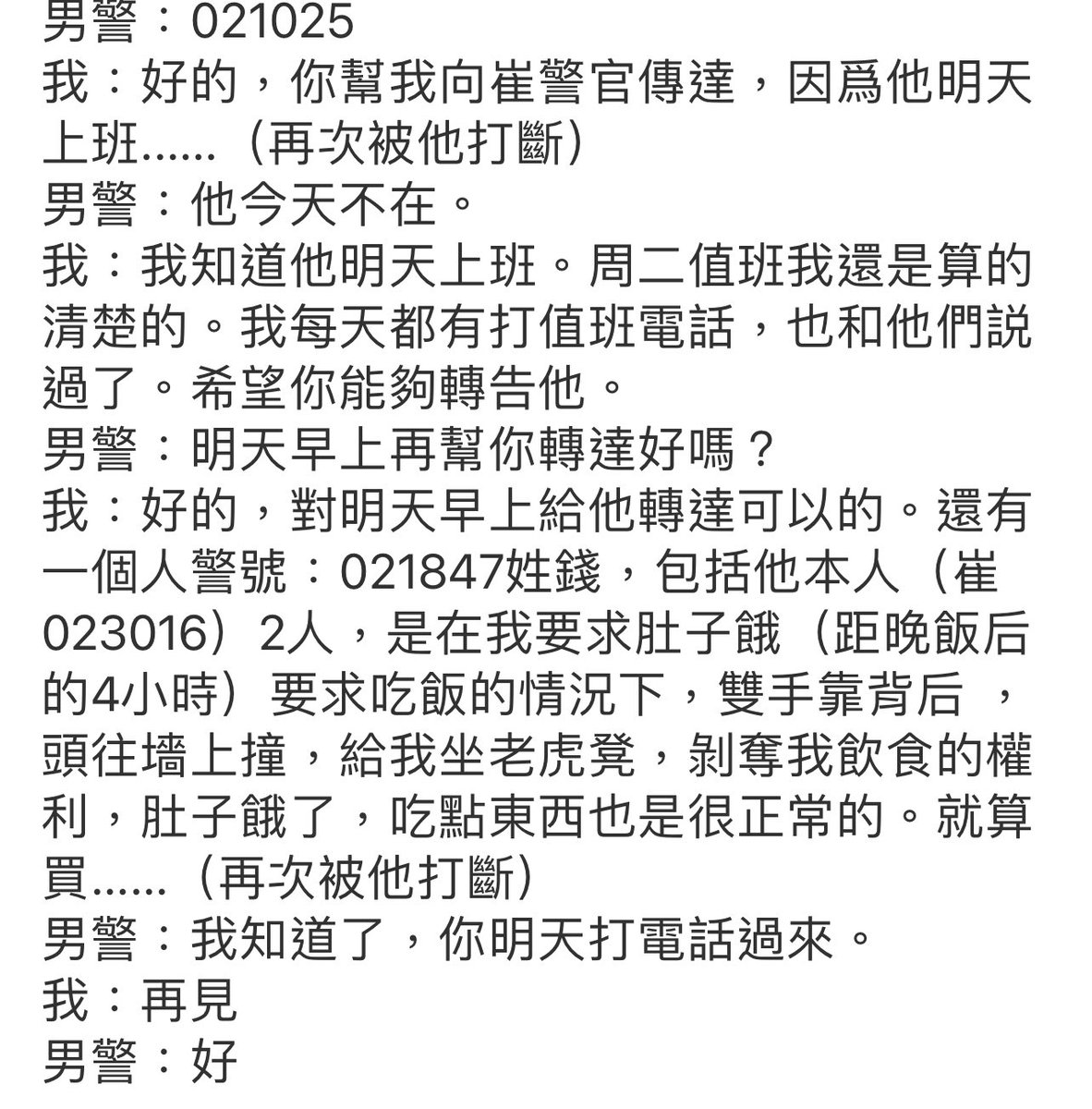 weiyuksj1's tweet photo. 一位上海網友在11月27日早上騎自行車經過上海烏魯木齊中路安福路附近，拍了一些照片和視頻，就被警察以尋釁滋事帶走關了近24小時，並沒收手機。28日凌晨被釋放後，他每天打電話去討還手機，直到6日拿回手機。過程中，警察一直要他手機密碼，他堅持自己不是犯罪嫌疑人不配合，以下是他和警察的對話。 https://t.co/WLm3UcxRwW