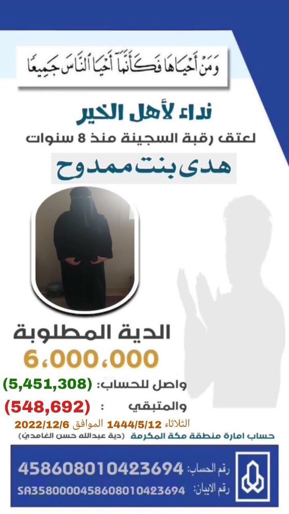 مشعل بن عبدالله بن عون tweet media