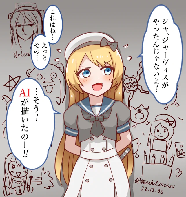 ジャーヴィスとAI絵師
#艦これ版深夜の真剣お絵描き60分一本勝負
#艦これ版真剣お絵描き60分一本勝負_20221206
#艦これ 