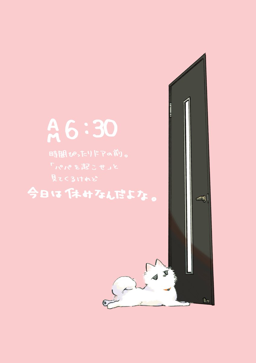 「【こはる日和】3 」|三ツ谷 亮/Mitsuya Ryoのイラスト