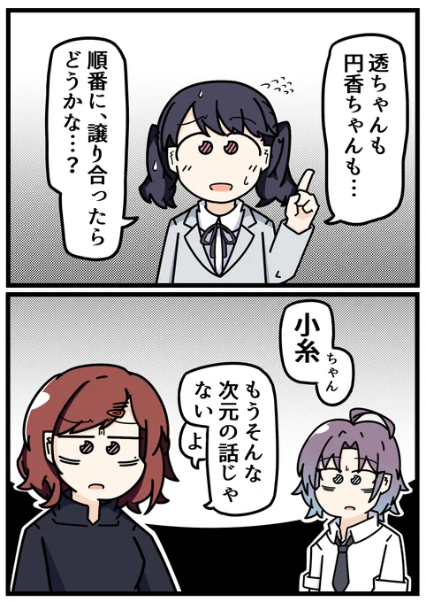 プロデューサーさんは一人なんだから… 