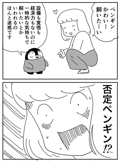 亜種
(2コマ) 
