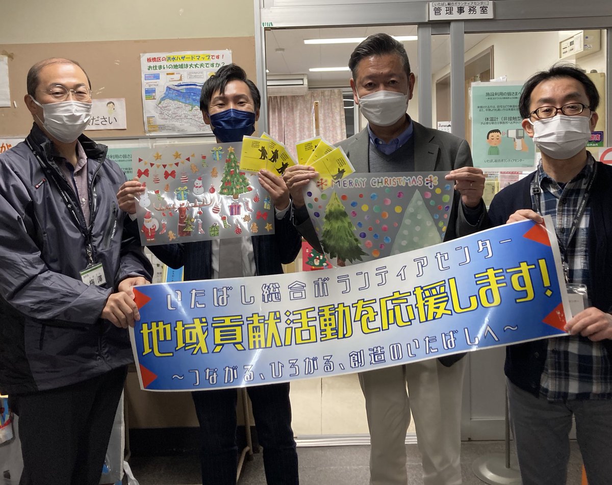 itavc2019's tweet photo. ／
株式会社 八光社 様からステッカーの寄贈🎗
＼
先日行われた「#いたばし結まつり」。スタッフや参加団体が付けていたステッカーお気づきでしたか？#TOKYOSocialDesign  制作のイラストを #八光社 様に印刷していただきました。Xmas用🎄ステッカーも頂きありがとうございました！
#板橋区 @hakko_sha https://t.co/WOfNWQ95gD