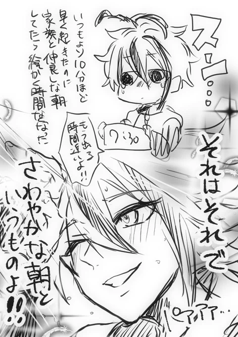 おはよう!! 時間配分ミスネキです!今日もがんばろ!!! 
