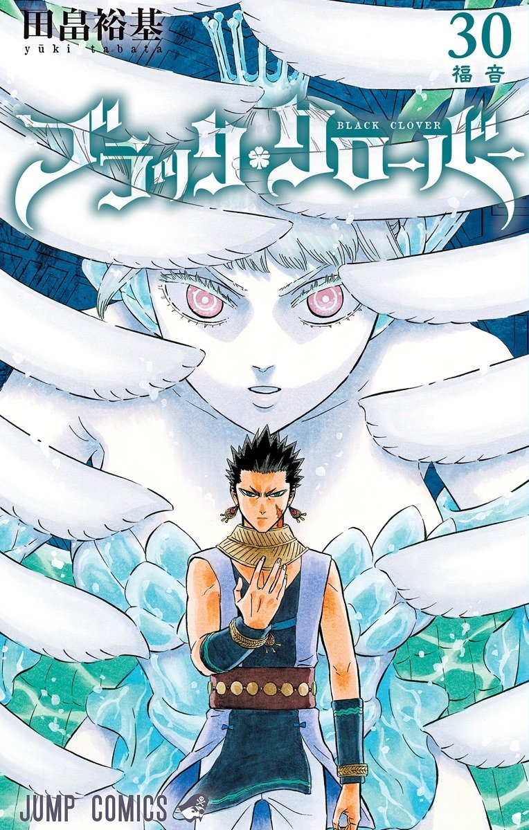 CloverNews4's tweet photo. O volume 30 de Black Clover já está disponível no site da Panini

👇link pra compra 
https://t.co/6AnQ0VUjMs https://t.co/wbl8n8gqdu
