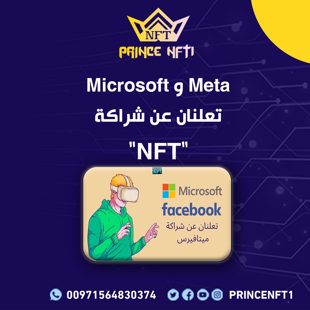 Nft1Prince's tweet photo. #NFT #PrinceNFT1 #bitcoin #Technology #Dubai #NFT1 #Ethereum  #Abu_Dhabi  #Metaverse  #Blockchain #NFT1 #NFT_ART
#Cryptocurrencies https://t.co/Id523ENaJv