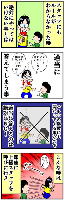 僕とポケモンカード⑲ 
