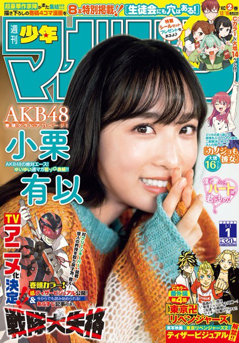 1131 週刊 ヤングジャンプ WEEKLY YOUNG JUMP 平成5年 atodorally.com.ar