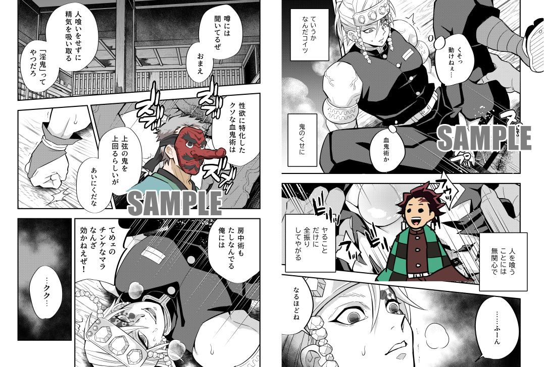 「鬼殺イカセ 宇〇天元」電子版の配信開始しました

DLsite→ https://t.co/WSU8Ep31O4
FANZA→ https://t.co/gFeCgLT7bE
Digiket→ https://t.co/Ra6urBJpMX
BOOTH→ https://t.co/K2Eo5Adeia

ド派手な成人男性をイカせて堕とす話でっす! 