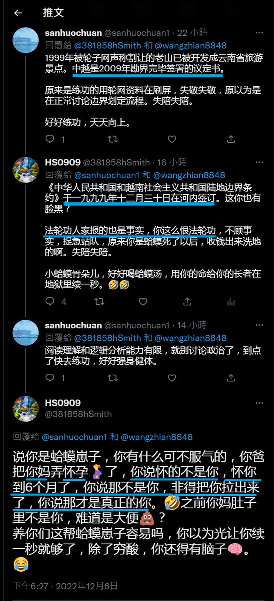 蛤蟆帮，再洗。再洗你也是个小蛤蟆。上阴间和地狱给你们敬爱的长者续一秒去啊，用你的阳寿续😂
