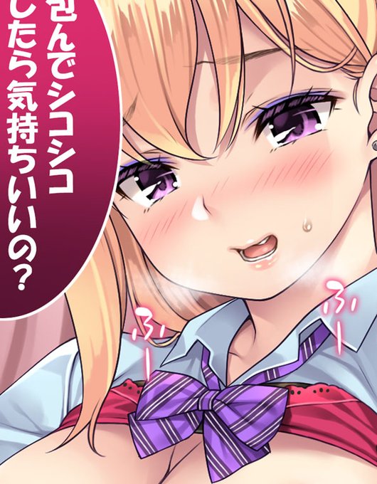 FANBOX、ファンティアに『お部屋でギャル攻め』を投稿しました✨
FANBOX https://t.co/3QNMBLZfBy
ファンティア https://t.co/W1EfquJrJZ 