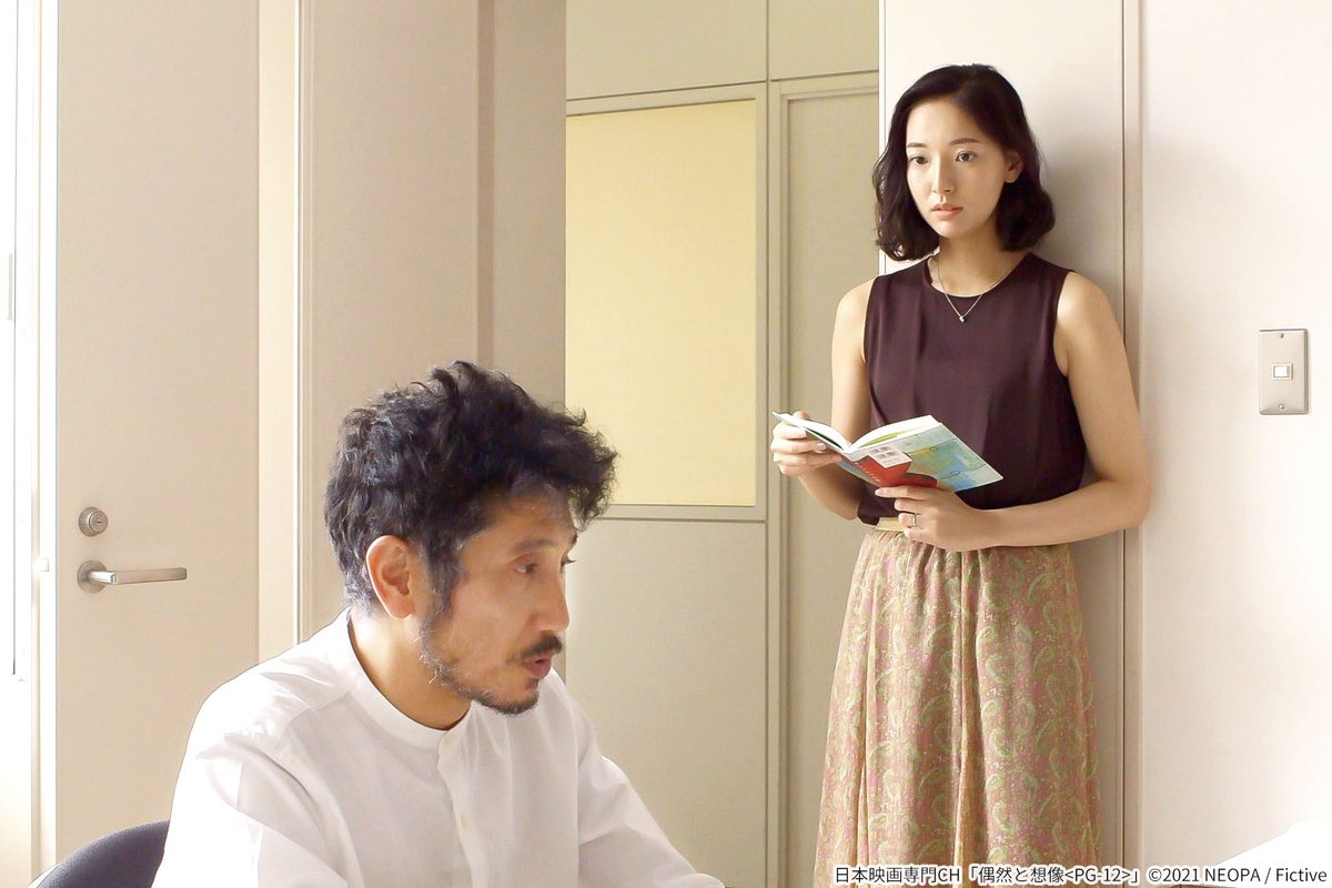 今週末TV初放送?／ 「#偶然と想像」＜PG-12＞ ◇12/11(日)よる9時ほか 