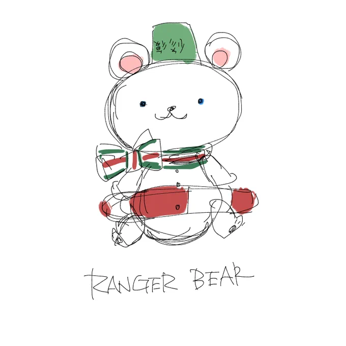 クリスマスレンジャーさんが持ってるくまかわいい 