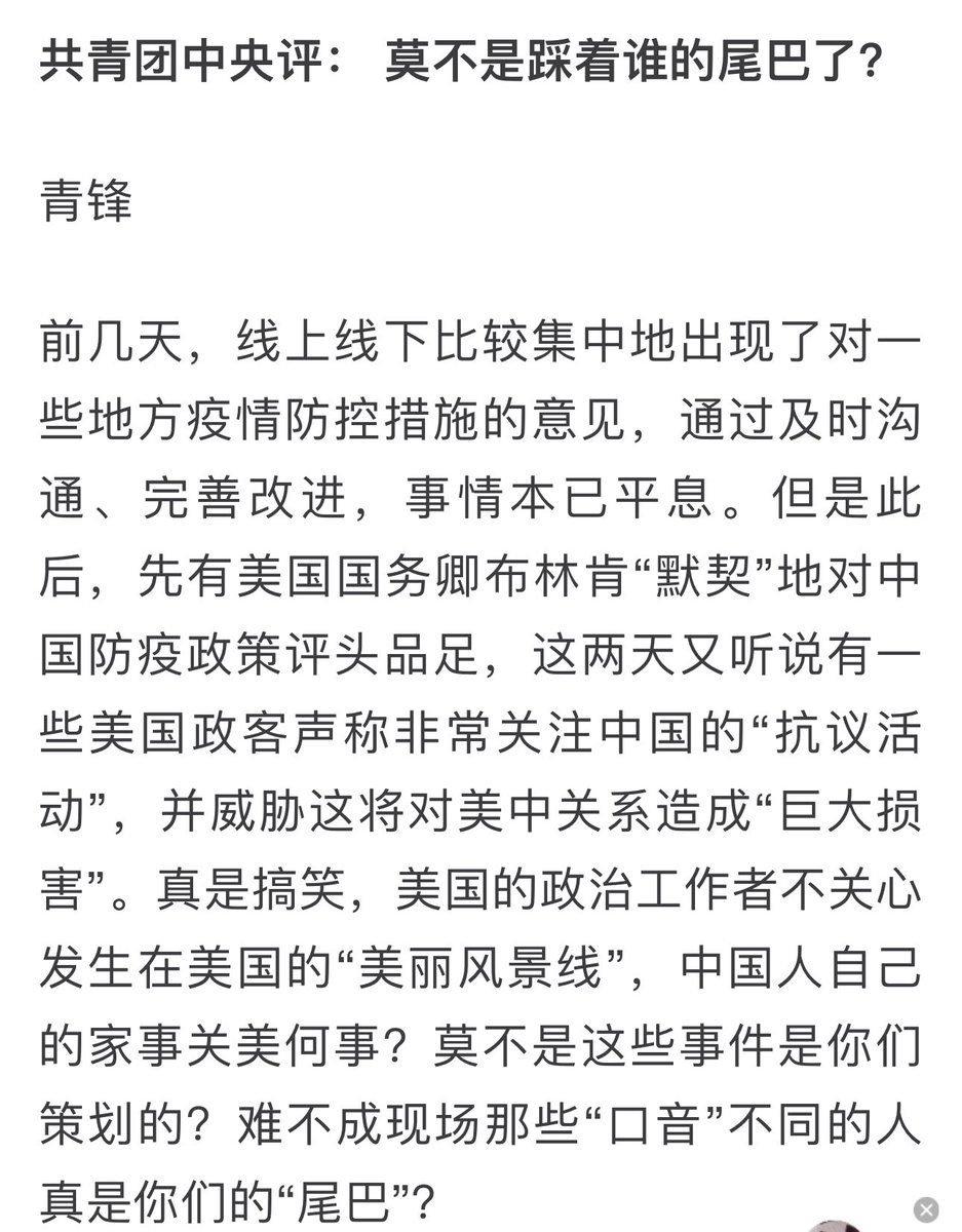 Oldmoney_1987's tweet photo. 你是来爆料的还是来自首的？@RFA_Chinese https://t.co/sv45xY83af