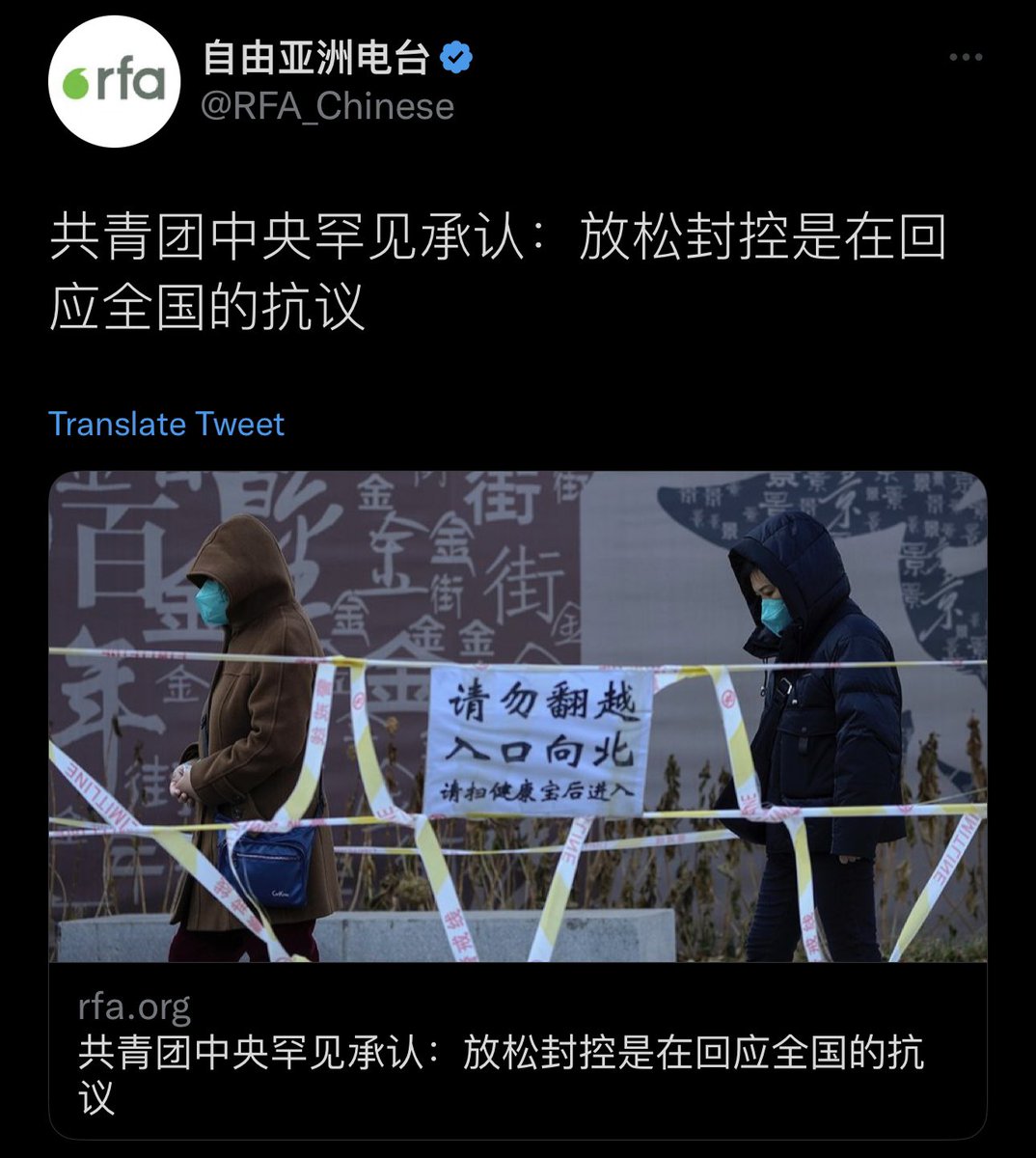 Oldmoney_1987's tweet photo. 你是来爆料的还是来自首的？@RFA_Chinese https://t.co/sv45xY83af