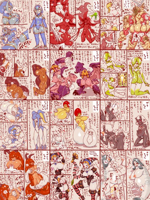 溜まったので勝手に考えたモン娘手書きまとめの5になります。
多分、前回よりマニアックな子が多いので閲覧ご注意ください。 