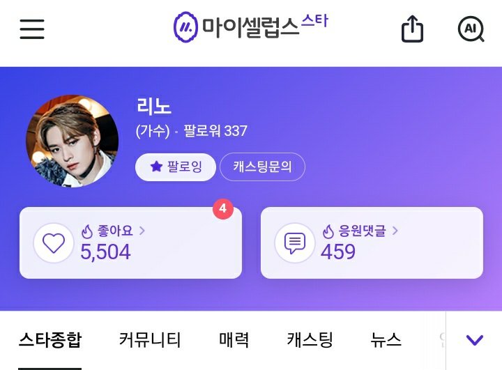 LKglobal_'s tweet photo. activity 1: MY CELEBS
Vote for #LeeKnow, we need top 3 to get a Star Frame support at Photomatic♥️
Web: https://t.co/tR1jfGa2aa
🤖:https://t.co/Jgsz9dZ9Ke
❤️:https://t.co/3XZDfPfJaF
#AllForLEEKNOW
#리노 #LeeKnow #リノ #李旻浩 @Stray_Kids https://t.co/EQ5LwQXenW