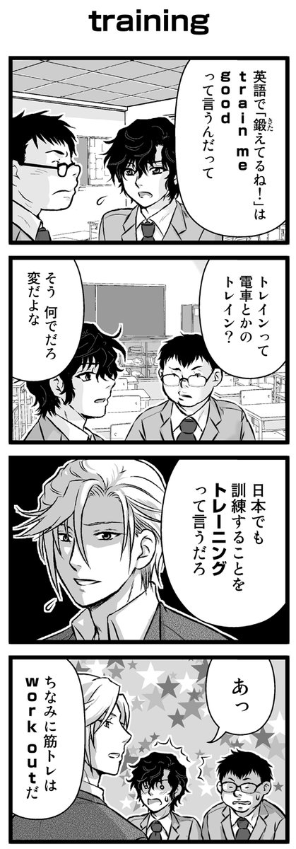 『大人のそんな奴ァいねえ!!』第2096話
「training」を公開!

 #駒井悠 #そんな奴ァいねえ 