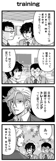 『大人のそんな奴ァいねえ!!』第2096話
「training」を公開!

 #駒井悠 #そんな奴ァいねえ 