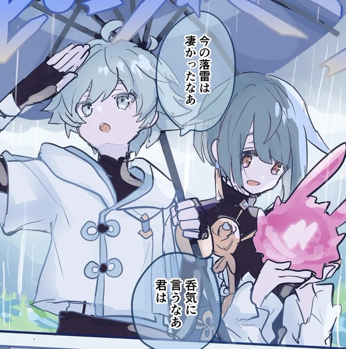 愛愛傘…よいものだ… 