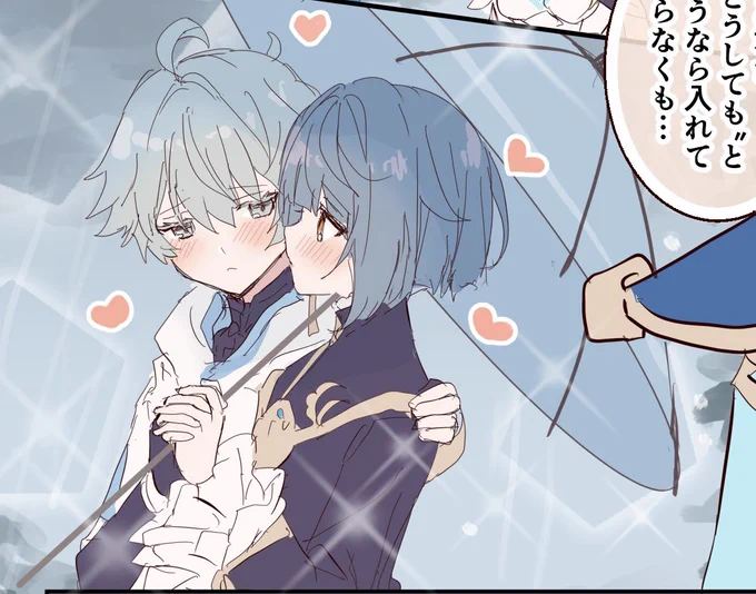 愛愛傘…よいものだ… 