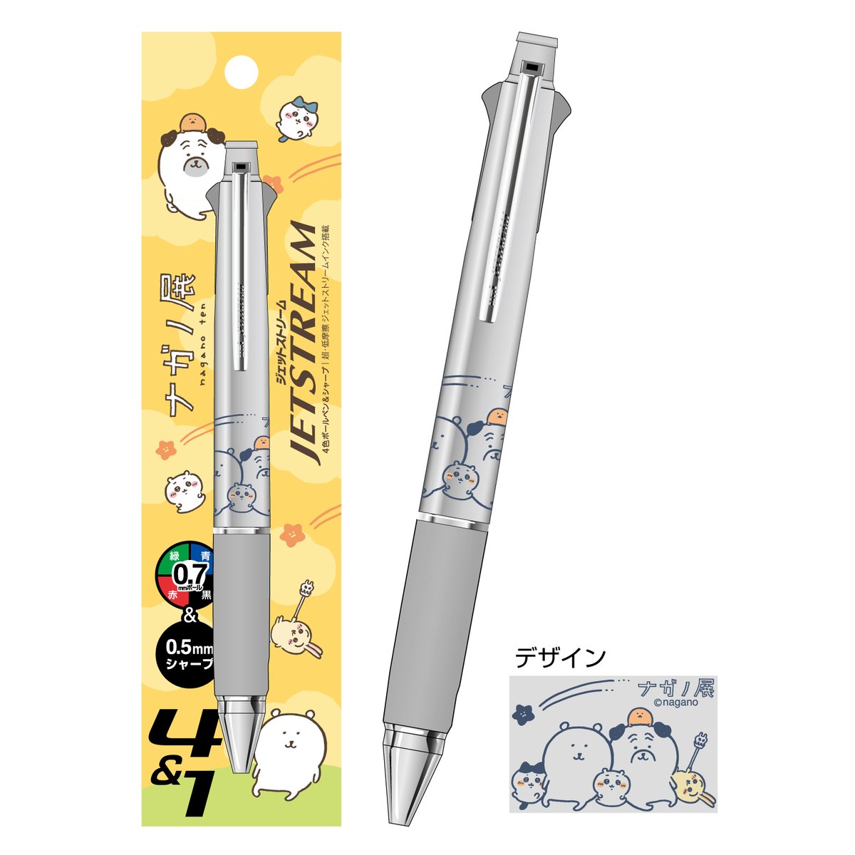 🖌新商品🖌️ #ナガノフレンズ 『ジェットストリーム（全2種）』 各