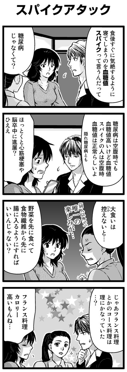 『大人のそんな奴ァいねえ!!』第2100話
「スパイクアタック」を公開!

 #駒井悠 #そんな奴ァいねえ 