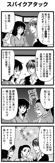 『大人のそんな奴ァいねえ!!』第2100話
「スパイクアタック」を公開!

 #駒井悠 #そんな奴ァいねえ 