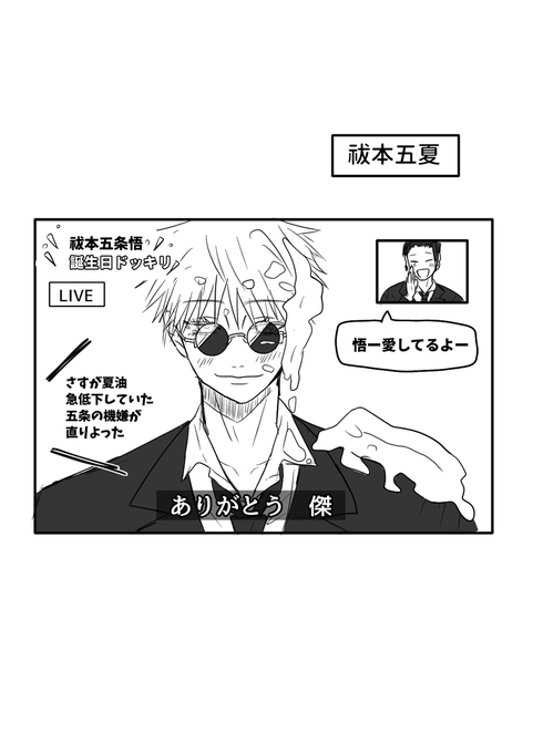 五誕 
五夏④ 