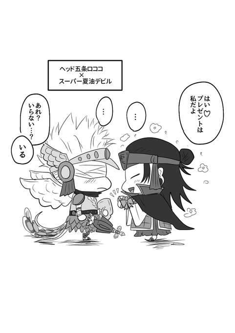 五誕 
五夏⑤ 