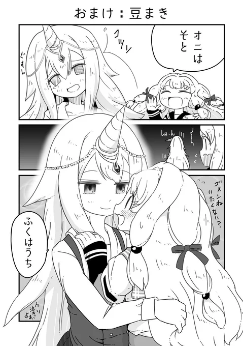 @berunchan_ ういちゃんも含めれば更にバラ色🌹 