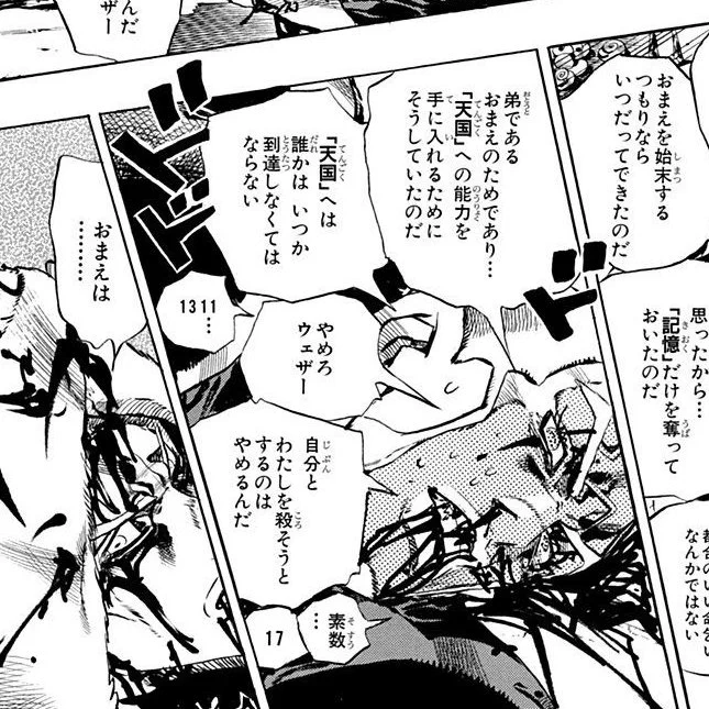 Manga/Anime Comparison 